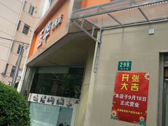 门面-玉华饮食店(茅台路店)