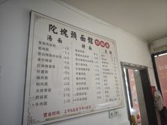-陀块头面馆(梅岭南路店)