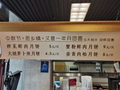 -王家沙点心店(南京西路总店)