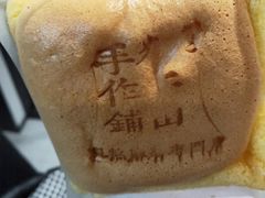-君之狮子山·轻糖烘焙(松江印象城店)