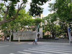 -上海市控江中学