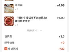 -杨家火锅(国美店)