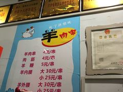 -岳文生烧烤