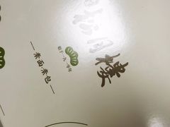 -春风松月楼(七宝万科店)