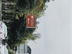-四川博物院