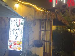 -深夜食堂(永康南路店)