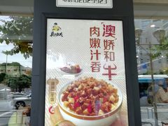 -真功夫(中医院店)