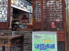 -华兴街煎蛋面(总店)