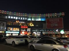-亦庄创意生活广场