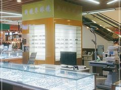 -新镜界眼镜(乐坊大华生活广场店)