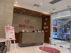 -银座Calla日式美容沙龙