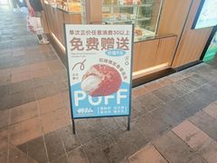 -君之狮子山·轻糖烘焙(开元Mini店)