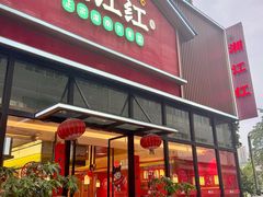 -湘江红·湖南招牌菜(莲花南路店)
