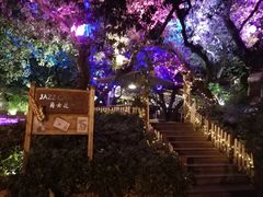 -爵士花园音乐酒吧餐厅