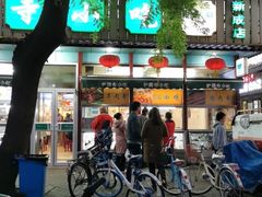 -护国寺小吃(新街口店)