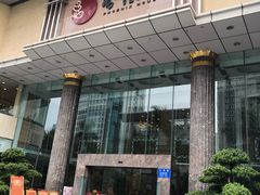 门面-凤凰楼酒家·粤宴点心(华强北店)