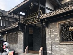 -星巴克臻选(成都宽窄巷子店)