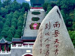 -南岳衡山风景名胜区