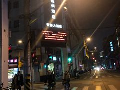 -豪都大酒店(广西南路41号店)