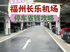 -福州长乐国际机场