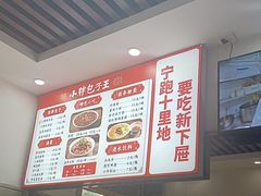 -小胖包子王(赵公口店)