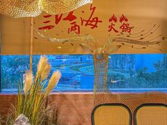 -三江两海老火锅(北京首店)