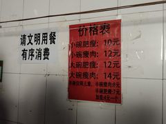 -正宗杨记普洱酸醋米线(总店)