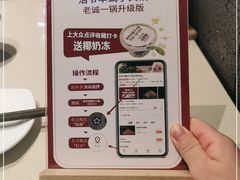 -浩爷羊蝎子火锅(望京店)