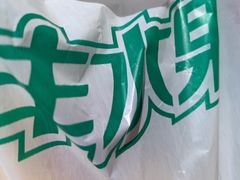 -鲜丰水果(杭州庆春银泰店)