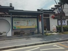 -安若徽菜