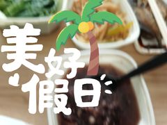 -和记小菜(东方店)