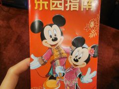 导游图-上海迪士尼度假区