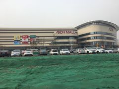 -AEON永旺超市(天津津南店)