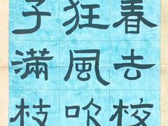 -琴书和韵(上南馆旗舰店)