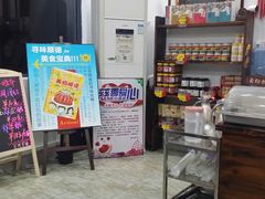 门面-周大娘牛乳(旧寨古村总店)