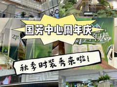 -国芳中心