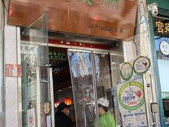 门面-牛街清顺斋小吃(牛街东里小区一区店)