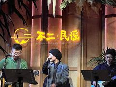 -不二·民谣音乐餐吧(长沙店)