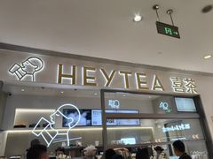 -喜茶(北京丰台银座和谐广场店)