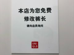 -优衣库(泉州中骏世界城店)