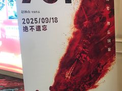 -中影国际影城(大唐西市4K临境音店)