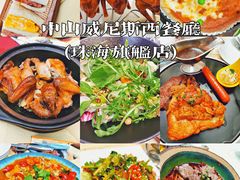 -威尼斯西餐厅(扬名广场店)