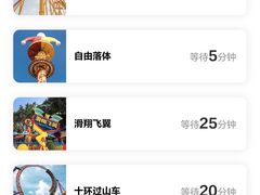 -广州长隆欢乐世界