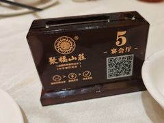 -聚福山莊·寻味顺德(北滘店)