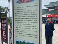 -三水森林公园