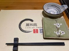 -丽和苑·自助寿喜锅(虹梅路店)