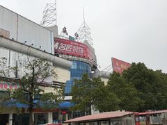 -咸宁站