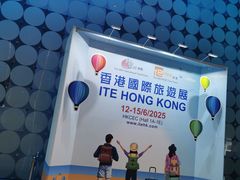 -香港会议展览中心演讲厅