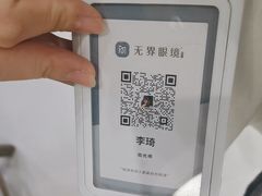 -无界眼镜MaxLess(南翔印象城店)