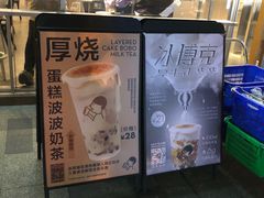 -喜茶(上海打浦桥日月光gelato lab+店)